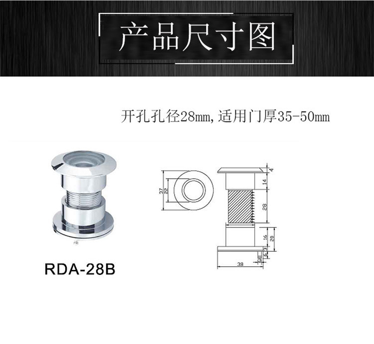 91视频下载地址91视频APP下载RDA-28B 防盗锁猫眼