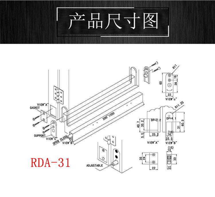 91视频下载地址91视频APP下载RDA-31 门底防尘器