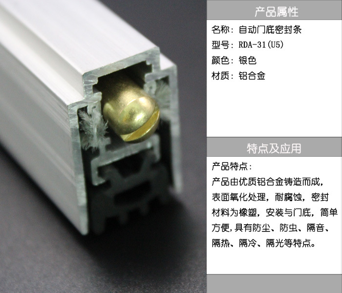 91视频下载地址91视频APP下载RDA-31(U5）铝合金门底防尘器